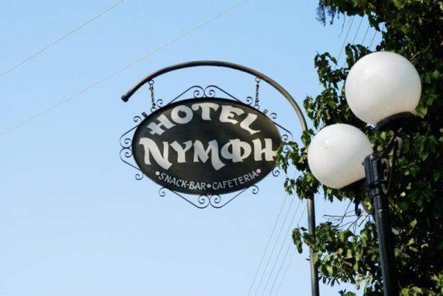 Nymph Hotel Salakos Bagian luar foto